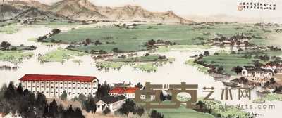 傅益瑶 越溪公社 镜心 41×98.5cm